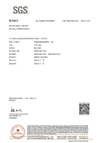 SGS�a(ch��n)Ʒ�yԇ���